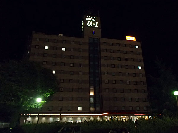 ホテルアルファ１